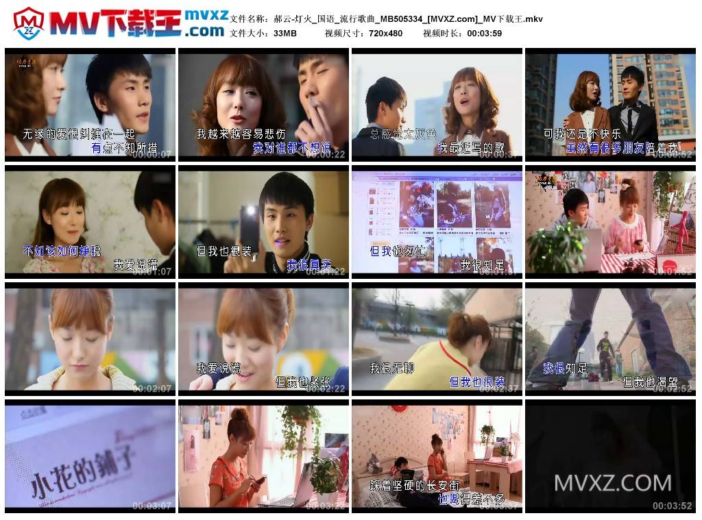 郝云-灯火_国语_流行歌曲_MB505334